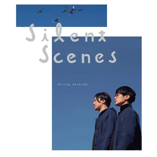 ゼロコ舞台公演『Silent Scenes』記録映像【配信】 - オンラインのパントマイム情報