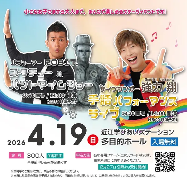 パフォーマーROBIT.　スタチュー&パントマイムショー - 滋賀県のパントマイム情報